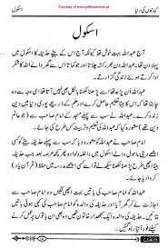 Kahanion Ki Duniya Free Download Borrow And Streaming Internet Archive Urdu Poems For Kids Urdu Stories For Kids Stories For Kids