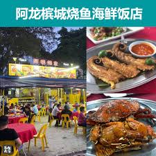 This restaurant has been one of my favourite in klang valley, reason being that it served the hard to find fried little squids. ä¹åœ¨å¤§é©¬live The Moment é˜¿é¾™æ§ŸåŸŽçƒ§é±¼æµ·é²œé¥­åº—loong Grilled Fish Seafood Restaurant 12 14 Jalan Jinjang Aman 2 Jinjang Utara 52000 Kuala Lumpur Photo Credit Mikim0501 Janice1221 Facebook