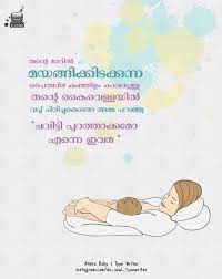 Mother Love Quote Malayalam Quote Mothers Love Quotes Malayalam Quotes Illustration Quotes