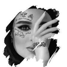 تفداك عيني ومالي أمي وأبوي وعيالي وأي شيء ثمين وغـالي. Ø³ÙˆØ³Ùˆ Jna 66 Twitter