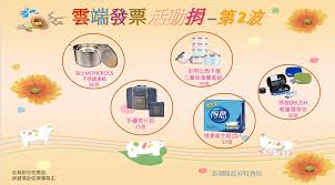 43,613 likes · 240 talking about this. ç¨…å‹™å±€ é›²ç«¯ç™¼ç¥¨æ´»å‹•æ ç¬¬2æ³¢é™é‡å…Œæ›å¥½ç¦®ä¾†å›‰ æ¾Žæ¹–eå‚³åª'