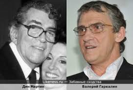 Дин мартин на Likeness.ru / Лучшие сходства в конце