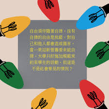 去舊‧迎新| 明光社