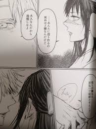 呪術廻戦 同人誌 五条悟×庵歌姫 五歌 希少