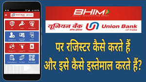Are you looking for union bank of india swift code details?. Union Bank Of India How To Register Link Bank Ac Upi Transaction How To Use It Youtube