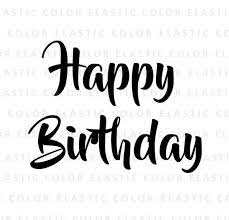 Happy Birthday Svg Happy Birthday Text T Shirt Design Mug Etsy In 2021 Happy Birthday Text Happy Birthday Words Birthday Words