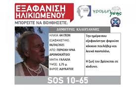 Δήμητρα < αρχαία ελληνική δημήτηρ < δᾶ (δωρικός τύπος του γῆ) + μήτηρ. Eida Th Dhmhtra Ths Lesboy Nea Stoixeia Gia Thn E3afanish Ths Kalyterh Lamia