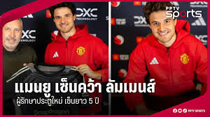 แมนยูฯ คว้า ลัมเมนส์ เสริมทัพ! มาร์ติเนซ อยากซบปีศาจแดง ลุ้นค่าตัว - Imagen principal del artículo