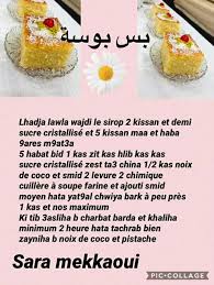Pin By Hanene Belli On Gateau Food Condiments