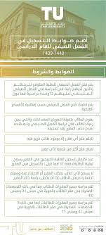 جامعة الطائف En Twitter مواعيد المحاضرات الفصل الصيفي بـ جامعة الطائف خلال شهر رمضان المبارك للعام الدراسي ١٤٤٠هـ الطائف من جديد