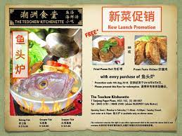 The salt baked crabs were excellent and a must try and the salted vegetable fish is also a refreshing change from the usual cantonese or teochew steam fish. The Teochew Kitchenette Added 2 The Teochew Kitchenette Facebook