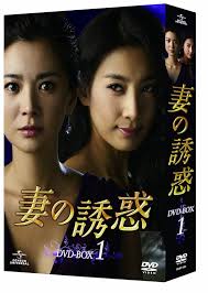 Amazon.co.jp: 妻の誘惑 DVD-BOX 1 : チャン・ソヒ, ピョン・ウミン, キム・ソヒョン, イ・ジェファン, オ・セガン: DVD