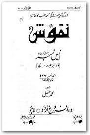 Naqoosh Literature Books Literature Books