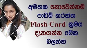 It is also the most customizable flashcards app that lets you create unlimited flashcards. 8 Tips To Make Flash Cards Sinhala Be Free Youtube