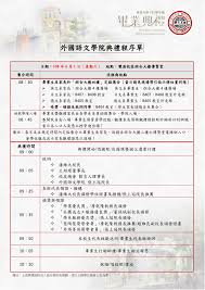 The site owner hides the web page description. æ­¡è¿Žå…‰è‡¨æ±å³å¤§å­¸ æ–°èžå…§å®¹