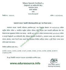 Sample application bengali letter writing. Bangladesh Language Google Search