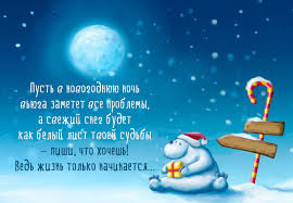 прикольные поздравления с новым годом для взрослых в прозе Samye Prikolnye Pozdravleniya S Novym Godom 2020