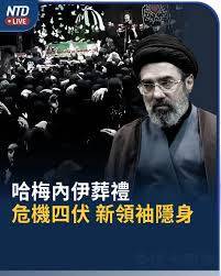 🔥【全球大觀測】伊朗前最高領袖葬禮危機四伏穆傑塔巴繼續隱身｜伊朗過往高層葬禮頻傳災難｜美伊重回談判桌？