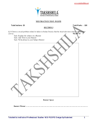 Nift Entrance Exam Sample Papers Nift 2014 Syllabus Exam Pattern An