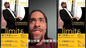 「」《爵士快車上～の激情對談 》NO LIMITS 無限亮 特約之爵士音樂神童登陸香港 ，艾美獎提名、2024年巴黎殘奧閉幕禮表演嘉賓  (Matthew 自小失明但 no limitss ~) Matthew Whitaker！！！即刻去片近距離認識一下 Matthew 本人先 >_<  , 三歲時無師自通，在電子琴上彈到蹺飛；九歲起自學 HAMMOND ...