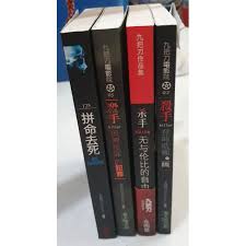 有关历史、生物、科技、人文、地理、生活等所有话题。 not a satire/meme sub, english speakers please refer to rule 7. äºŒæ‰‹ä¹¦ çŠ¯ç½ªå°è¯´æ€æ‰‹ç³»åˆ— ä¹æŠŠåˆ€è'—ä½œ Shopee Malaysia