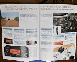 Image result for Azden PCS-7800