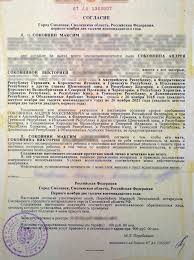 Razreshenie Na Vyezd Rebenka Za Granicu Do 18 Let S Odnim Iz Roditelej V 2019 Godu