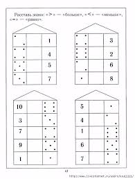 развивающие игры для детей 6 лет по математике онлайн Bez Zagolovka Obsuzhdenie Na Liveinternet Rossijskij Servis Onlajn Dnevnikov V 2020 G Matematicheskie Zadachi Matematika Nachalnaya Shkola