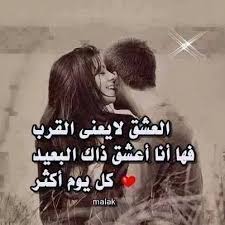 Pin By Rita Chaddad Chebly On رومانسية In 2021 Calligraphy Quotes Love Love Smile Quotes Romantic Words