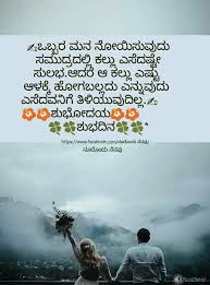 You Have To Dream Before Your Dreams Can Come True Meaning In Kannada Pin By Dinesha On Gm Quotes Happy Morning Quotes Morning Quotes Good Morning Quotes