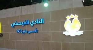 شاهد اعتداء لاعبي نادي الفيصلي الاردني عل. Ù…Ù„Ø«Ù…ÙˆÙ† ÙŠÙ‚ØªØ­Ù…ÙˆÙ† Ù…Ù‚Ø± Ø§Ù„ÙÙŠØµÙ„ÙŠ Ø§Ù„Ø£Ø±Ø¯Ù†ÙŠ ÙˆØ§Ù„Ù‚Ø¶ÙŠØ© Ø¨ÙŠØ¯ Ø§Ù„Ø£Ù…Ù† Ø§Ù„Ø¹Ø§Ù… Ø±ÙŠØ§Ø¶Ø© Ø¹Ø±Ø¨ÙŠØ© ÙˆØ¯ÙˆÙ„ÙŠØ© Ø§Ù„Ø¥Ù…Ø§Ø±Ø§Øª Ø§Ù„ÙŠÙˆÙ…