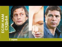 брак по завещанию 2 сезон 7 серия смотреть онлайн Esli Nam Sudba 11 Seriya Serial Melodrama S Elementami Detektiva Youtube