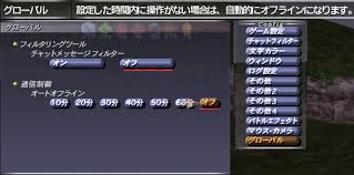 Ff11の適切なコンフィグ設定 Ff11回顧録