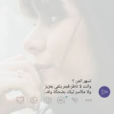 خايب بالي يمك والسهر رايدله بال arabic quotes quotes slg