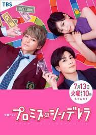 Promise Cinderella 2021 Mydramalist En 2021 Juego De La Vida Estudiantes De Secundaria Drama