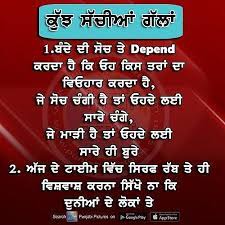 Sachiyan Gallan Punjabi Status Whatsapp Guru Quotes Good Morning Friends Quotes Friends Quotes Gallan sachiyan (full video) __ harry mann __ latest punjabi songs 2016 __ hb records. sachiyan gallan punjabi status whatsapp
