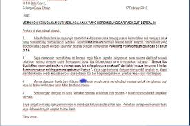 Surat Permohonan Cuti Menjaga Anak Surasmi G