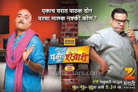 Zee marathi live zee marathi live tv channel zee marathi serials list 2020 zee marathi zee marathi serial all zee channels zee. Shejari Shejari Pakke Shejari Zee Marathi Serial Cast Crew Actor Actress