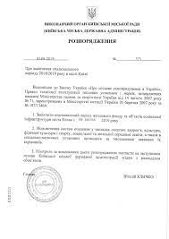 Спрямовує, контролює та координує діяльність. Zakinchennya Opalyuvalnogo Sezonu V Misti Kiyevi