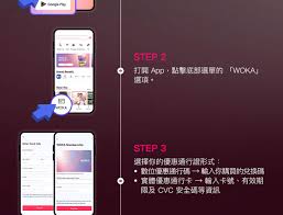 WOKA：旅遊優惠會員卡（含EZL交通） - Klook香港