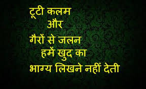 Best Life Quotes In Hindi Images Good Life Quotes Hindi Quotes Hindi Quotes On Life
