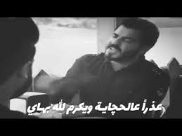 شعر عراقي عن الصاحب المصلحجي والخاين Youtube