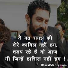 Kutte bhonkte hai, zinda hone ka ehsas dilane k liye. 30 Best Attitude Status For Whatsapp Dp And Fb Pic Bharatstatus Com Whatsapp Status In Hindi