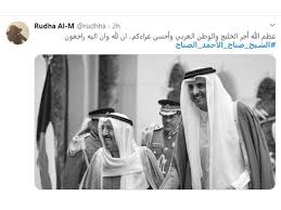 ان لله وان اليه راجعون تويتر. ÙˆØ³Ù… Ø§Ù…ÙŠØ± Ø§Ù„Ø§Ù†Ø³Ø§Ù†ÙŠÙ‡ ÙŠØªØµØ¯Ø± ØªÙˆÙŠØªØ± Ø¬Ø±ÙŠØ¯Ø© Ø§Ù„Ø±Ø§ÙŠØ©