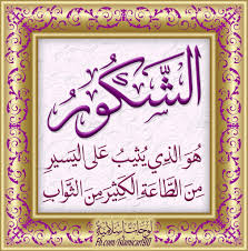 Pin By I Falh Falh On Allah Allah Names Islamic Calligraphy Allah