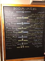 Boom Burger المنيو و رقم توصيل الطلبات 0614816775 Facebook