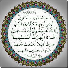 Pin By كتابا متشابها On ١ سورة الفاتحة Islamic Images Arabic Calligraphy Art Islamic Art