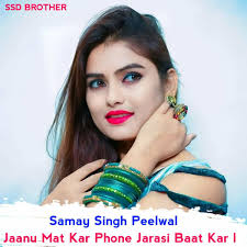 Samay Singh Peelwal: albums, songs, playlists