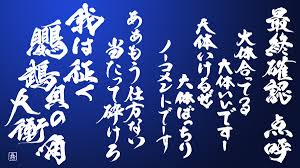 Fgo キャラごとに書体が違って凄い蒼喬先生によるネモ船長の宝具セリフ筆文字
