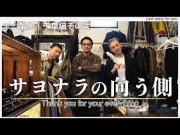 アニ散歩 千葉編その壱 また逢う日まで Youtube